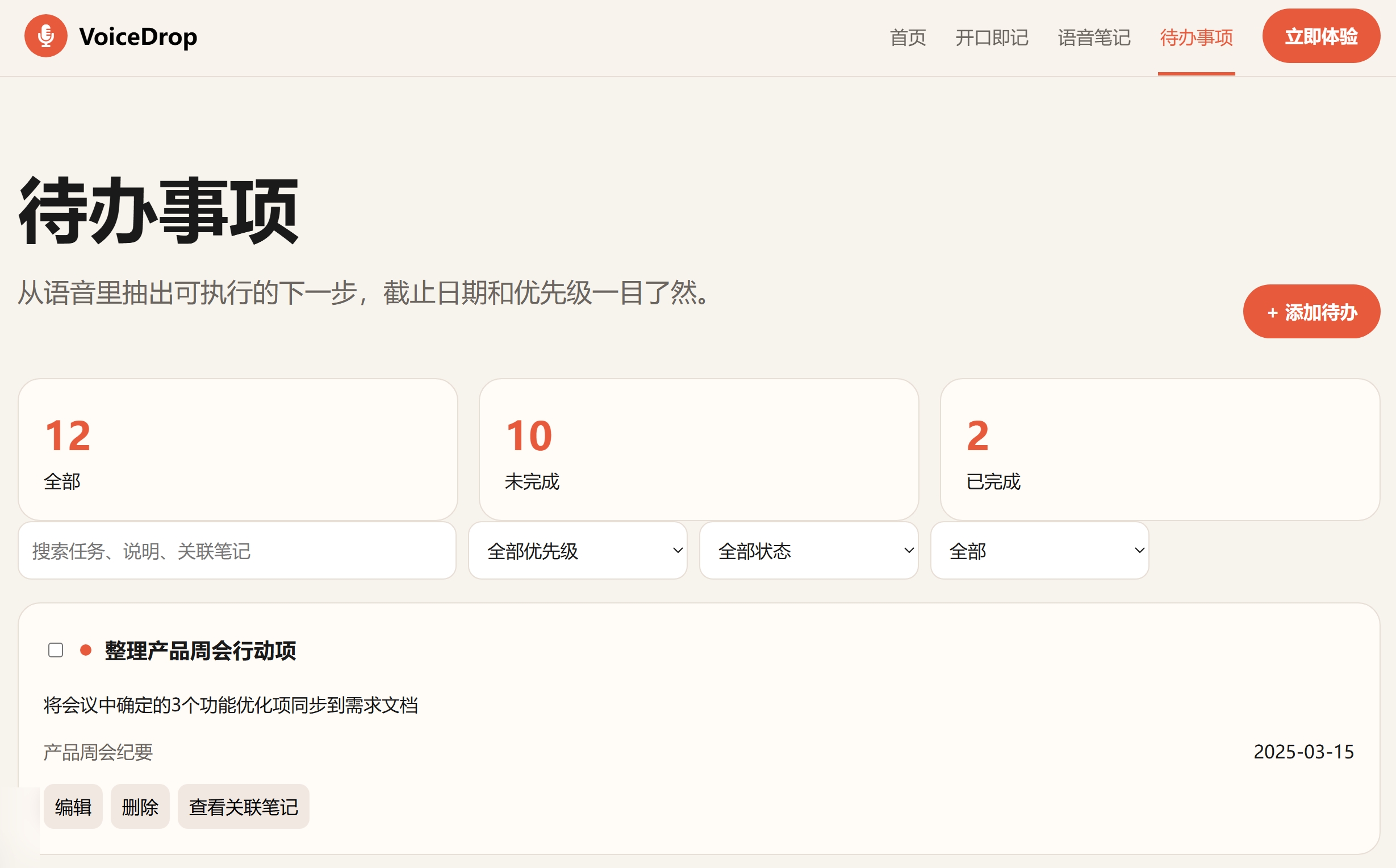 生活碎片归档